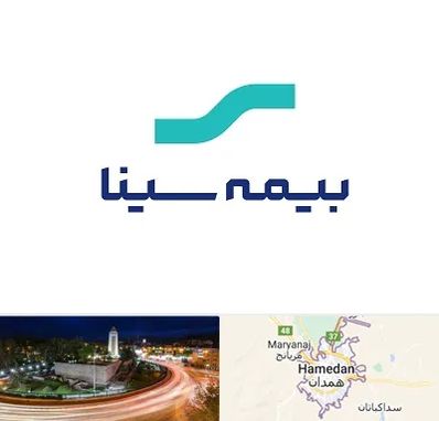 بیمه سینا در همدان