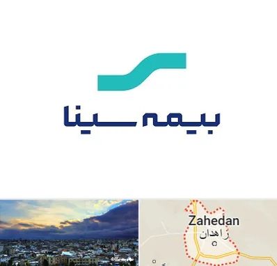 بیمه سینا در زاهدان