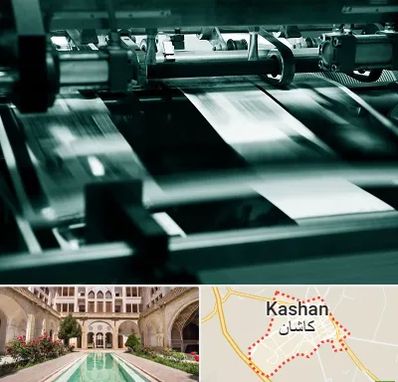 چاپخانه در کاشان