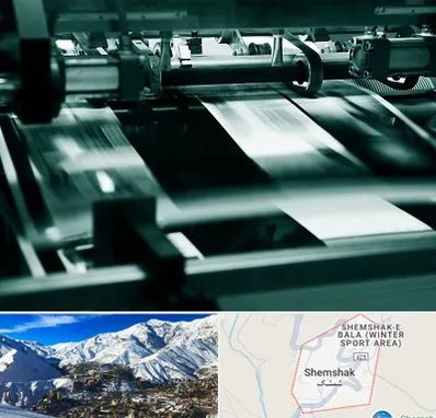 چاپخانه در شمشک