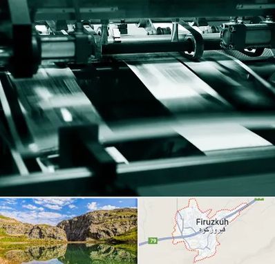 چاپخانه در فیروزکوه