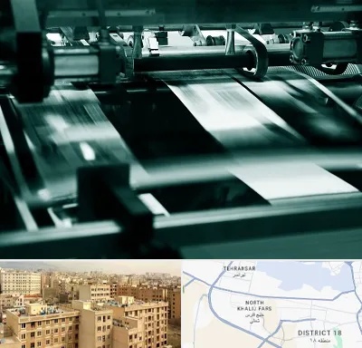چاپخانه در جنوب غرب تهران