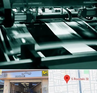 چاپخانه در رودکی