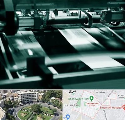 چاپخانه در جهانشهر کرج 