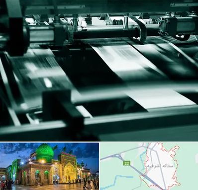 چاپخانه در آستانه اشرفیه