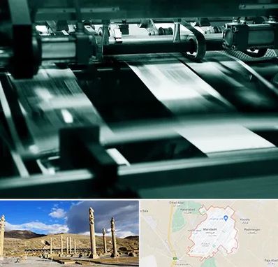 چاپخانه در مرودشت