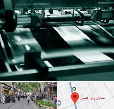 چاپخانه در ولیعصر شهریار