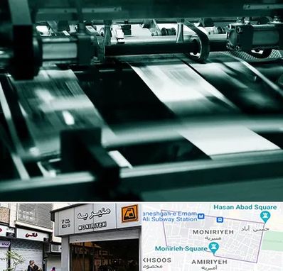 چاپخانه در منیریه 