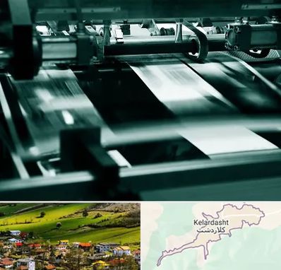 چاپخانه در کلاردشت