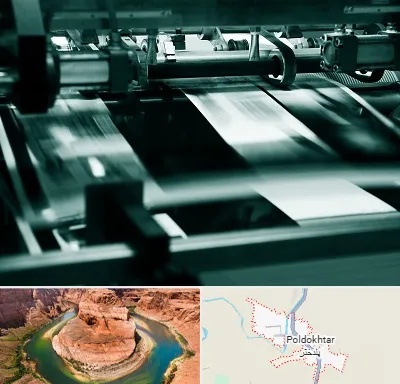 چاپخانه در پلدختر