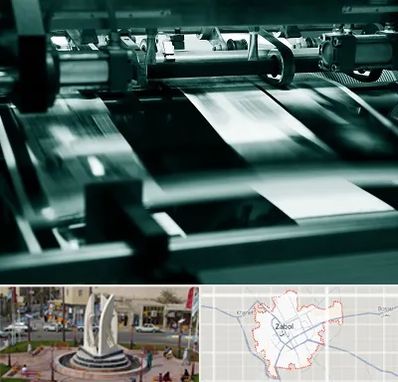 چاپخانه در زابل