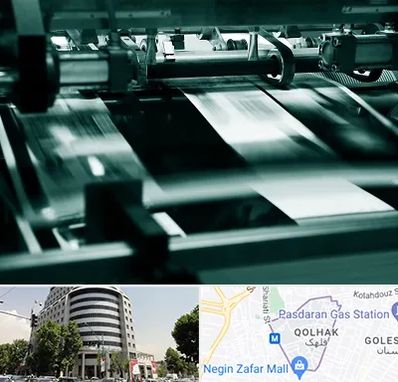 چاپخانه در قلهک 