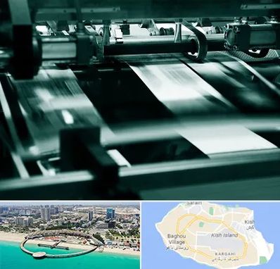 چاپخانه در کیش
