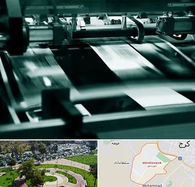 چاپخانه در مهرشهر کرج 