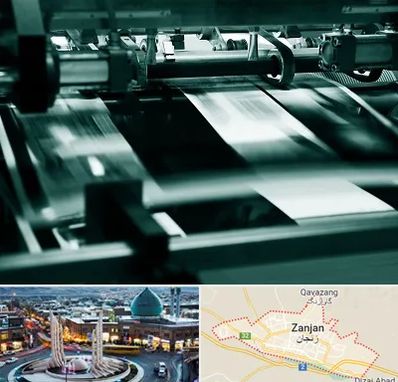 چاپخانه در زنجان