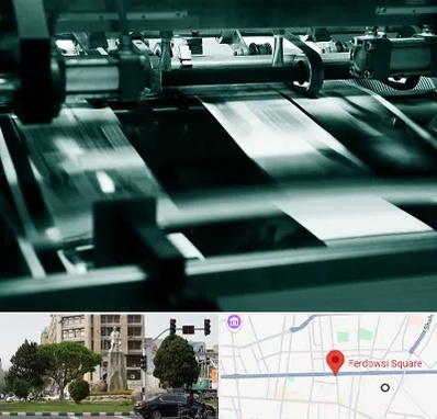 چاپخانه در میدان فردوسی تهران