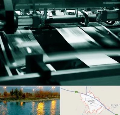 چاپخانه در قروه