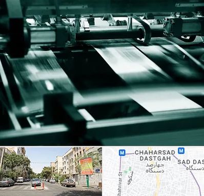 چاپخانه در چهارصد دستگاه 