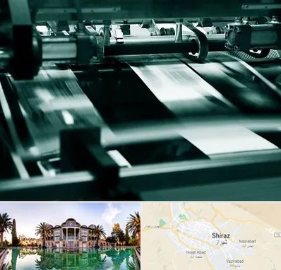 چاپخانه در شیراز