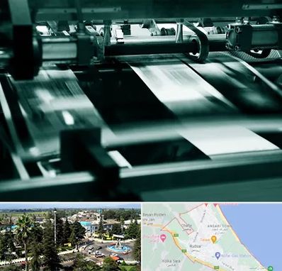 چاپخانه در رودسر