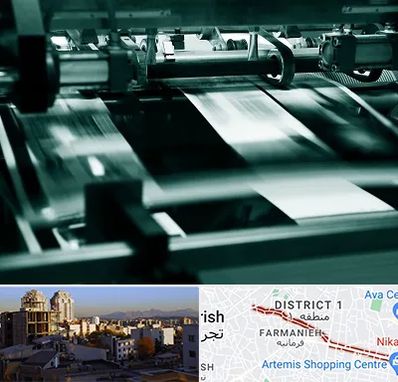 چاپخانه در فرمانیه 