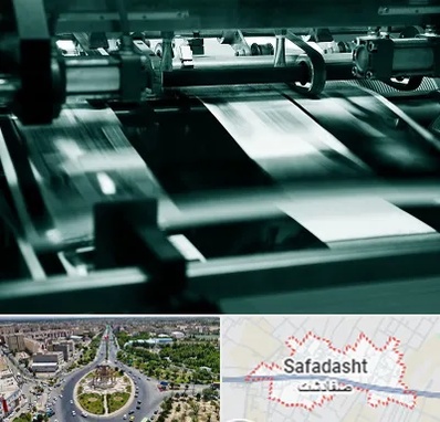 چاپخانه در صفادشت