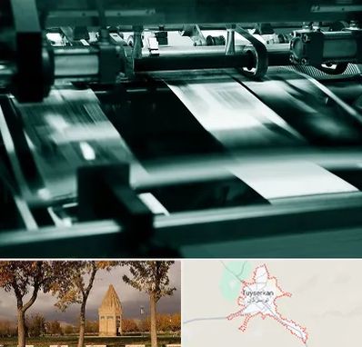 چاپخانه در تویسرکان