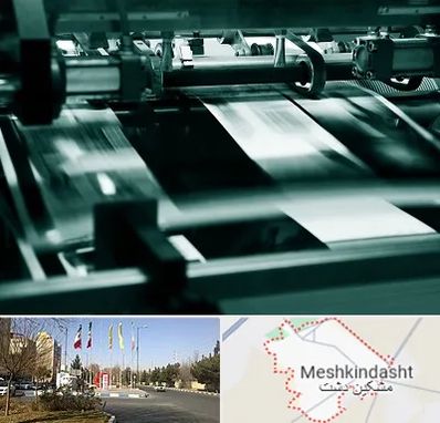 چاپخانه در مشکین دشت