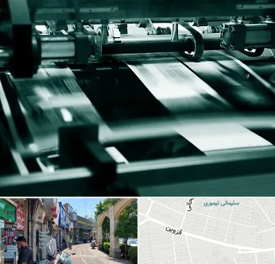 چاپخانه در خیابان قزوین