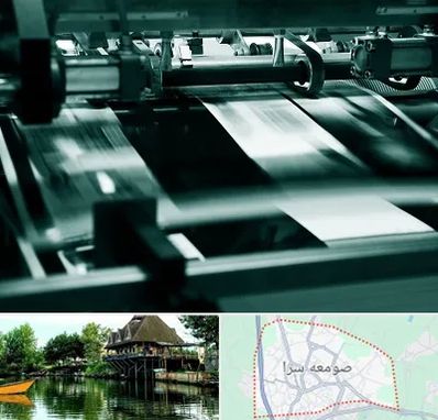 چاپخانه در صومعه سرا