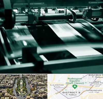 چاپخانه در نارمک 