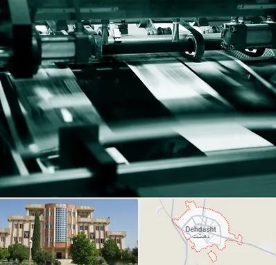 چاپخانه در دهدشت