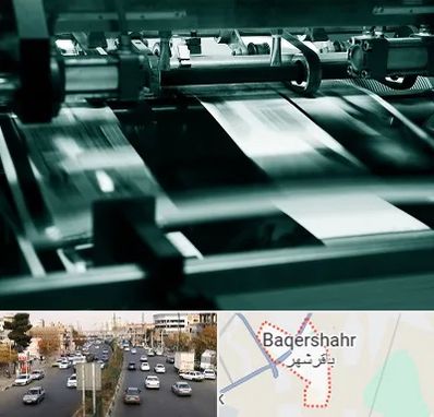 چاپخانه در باقرشهر