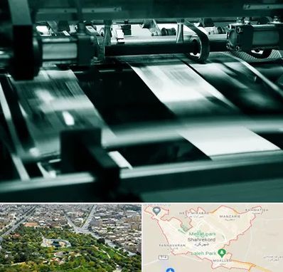 چاپخانه در شهرکرد