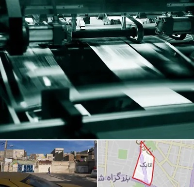 چاپخانه در اتابک