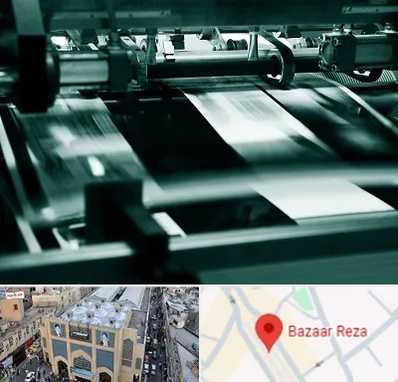 چاپخانه در بازار رضا مشهد