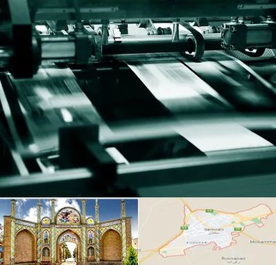 چاپخانه در سمنان