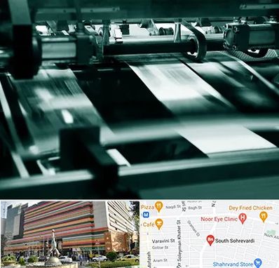 چاپخانه در سهروردی 