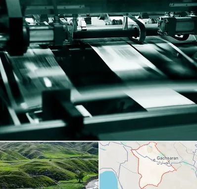 چاپخانه در گچساران