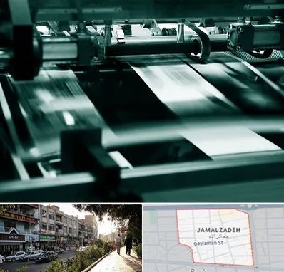 چاپخانه در خیابان جمالزاده