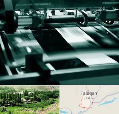 چاپخانه در طالقان