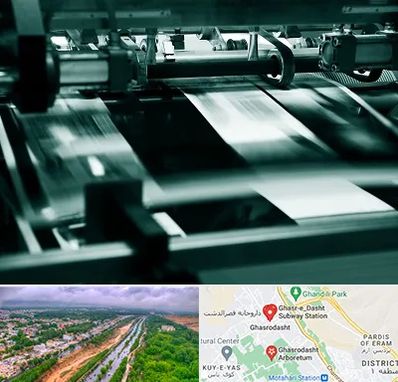 چاپخانه در قصرالدشت شیراز