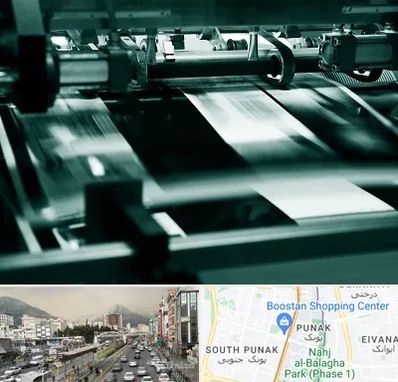 چاپخانه در پونک 