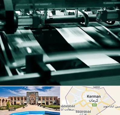 چاپخانه در کرمان