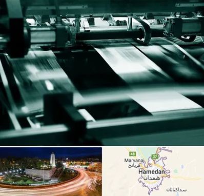 چاپخانه در همدان