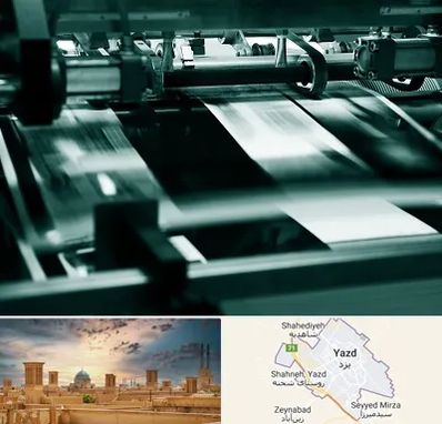 چاپخانه در یزد