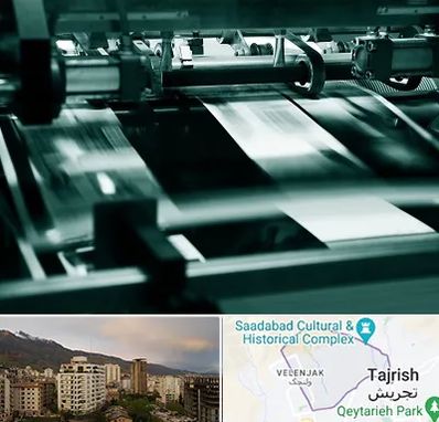 چاپخانه در زعفرانیه 