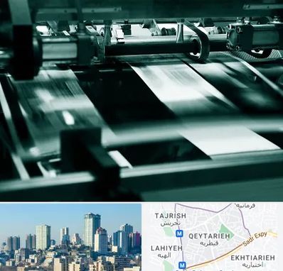 چاپخانه در قیطریه 