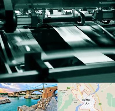 چاپخانه در دزفول