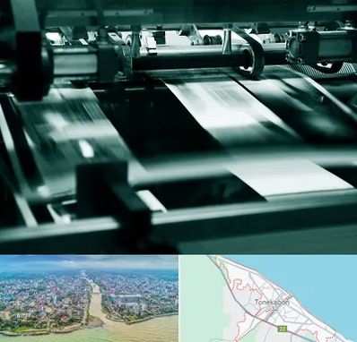 چاپخانه در تنکابن